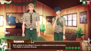 Игра: Лагерь друзей, 55 серия – Каким должен быть скаутмастер? (русская озвучка)