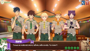 Игра: Лагерь друзей, серия 56 – Советы друзей (русская озвучка)